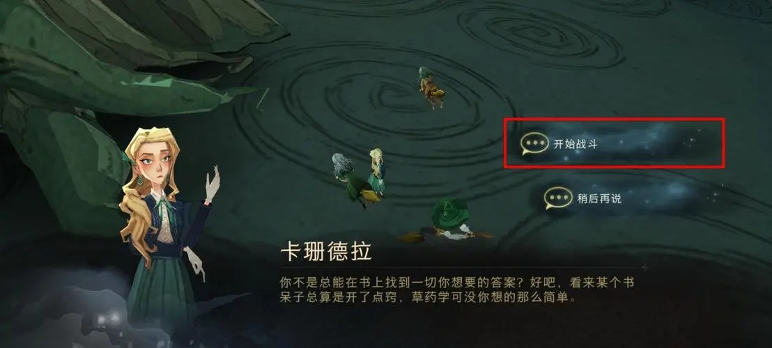 哈利波特魔法觉醒钻心咒怎么搭配