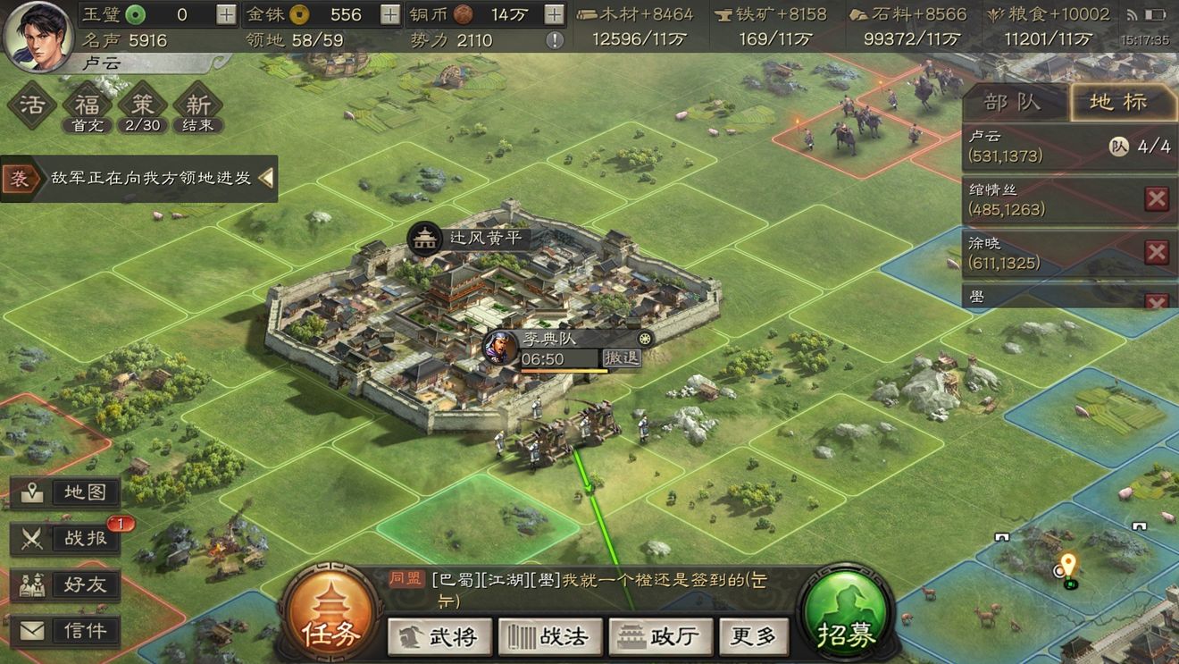 三国志战略版怎么买卖英雄