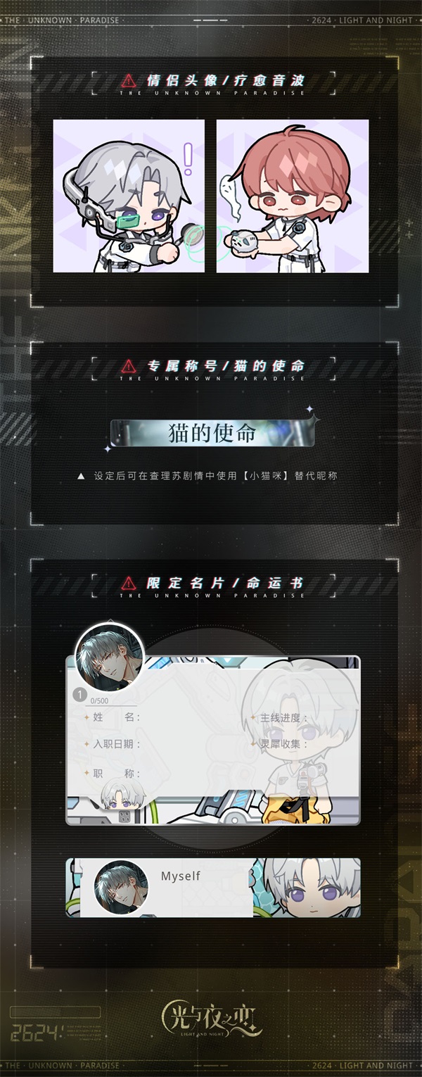 光与夜之恋怎么过十级