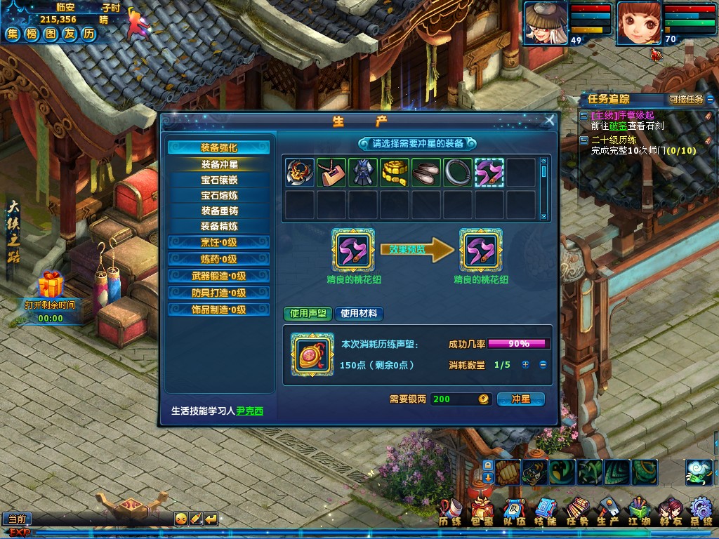 神雕侠侣ol怎么培养孩子