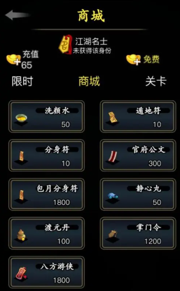 放置江湖李白要什么诗