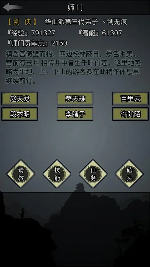 放置江湖李白要什么诗