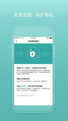 易骐出行截图2