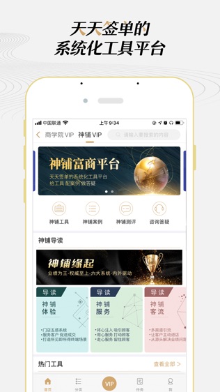 大家居教育平台截图1