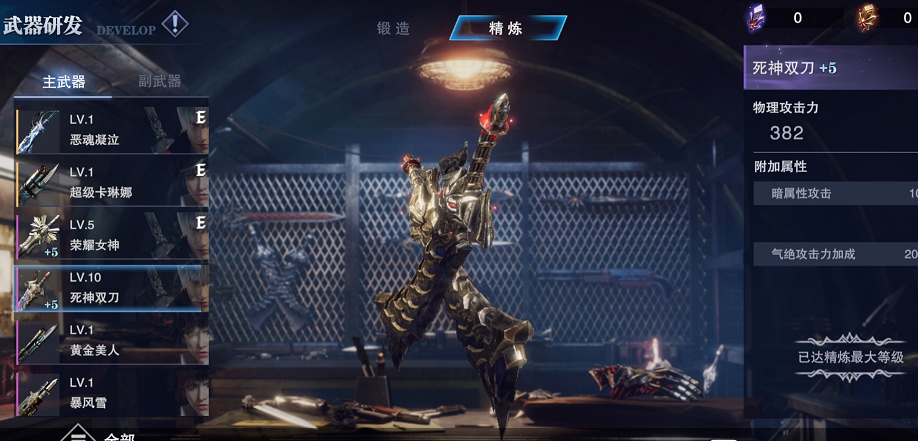 鬼泣巅峰之战没用的武器该怎么处理