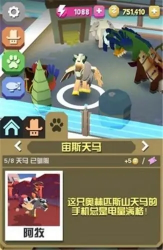 疯狂动物园蓝色的熊怎么抓