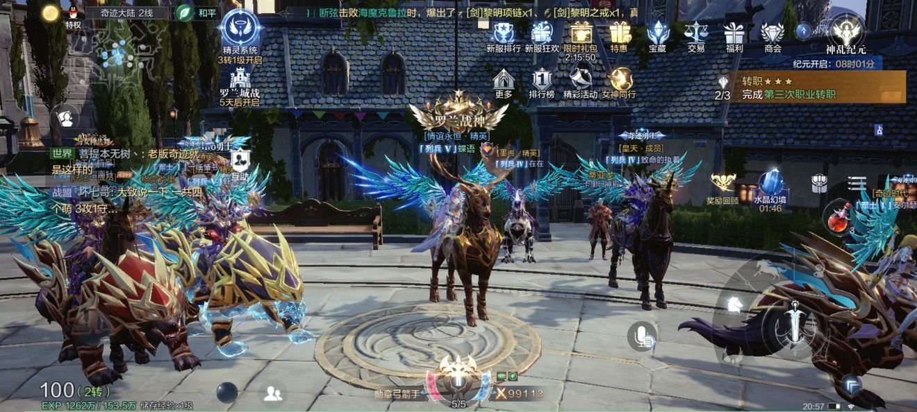 全民奇迹2如何转1级