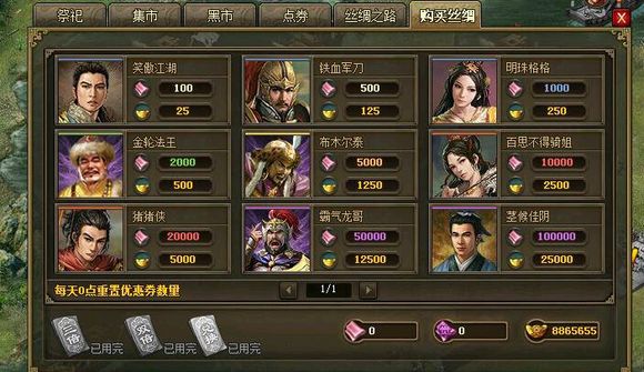 攻城掠地虎骑爆怎么用