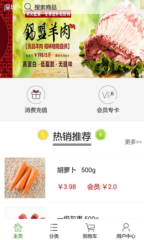 云之鲜生截图3