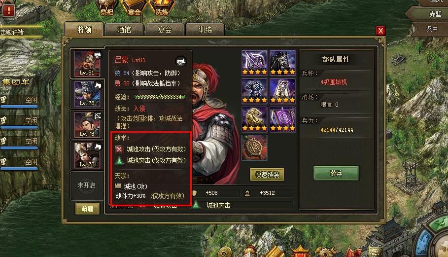 攻城掠地周诸联合用什么阵法