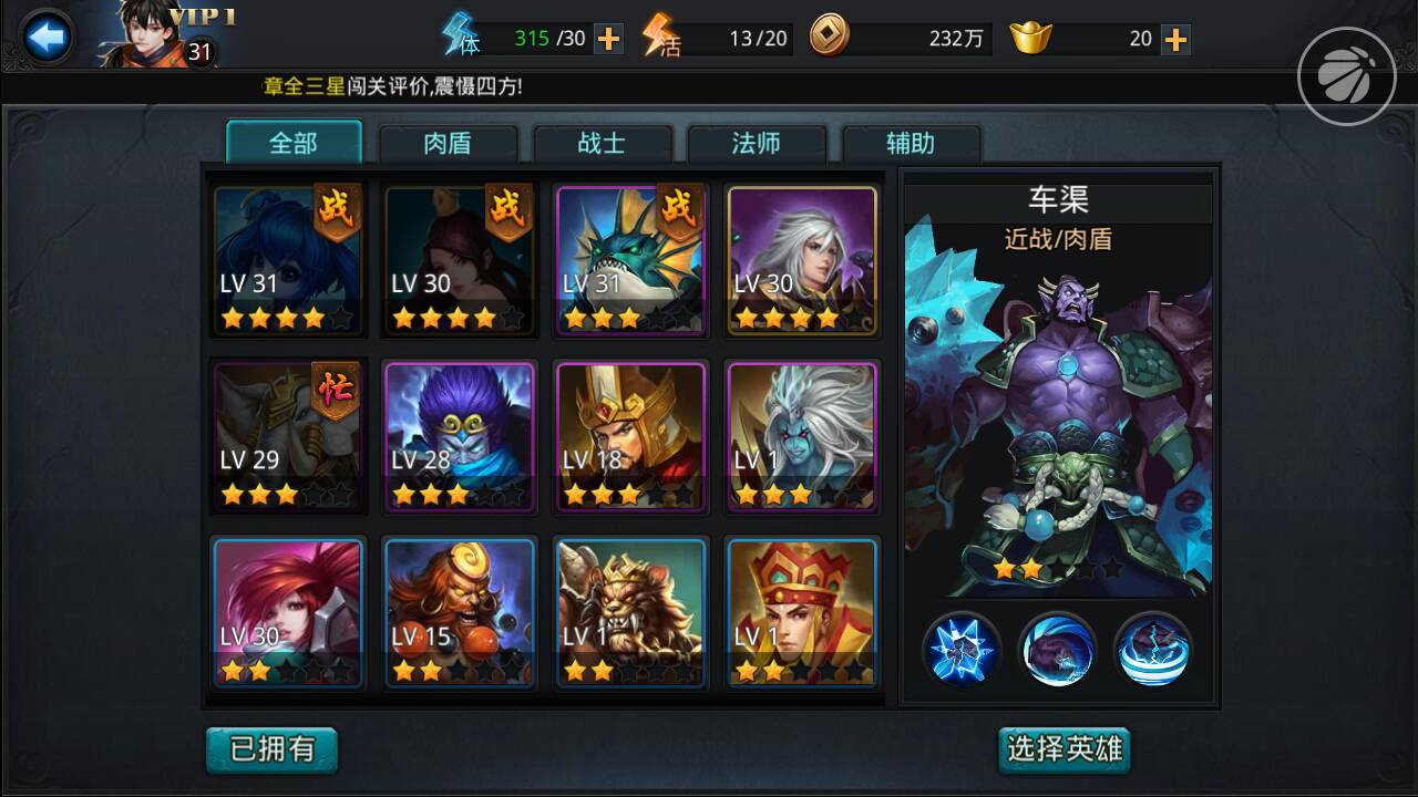 乱斗西游怎么刷隐藏boss