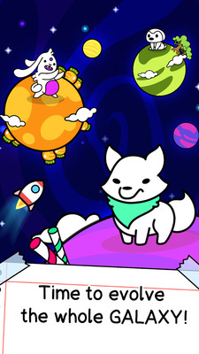 星系进化手游截图1
