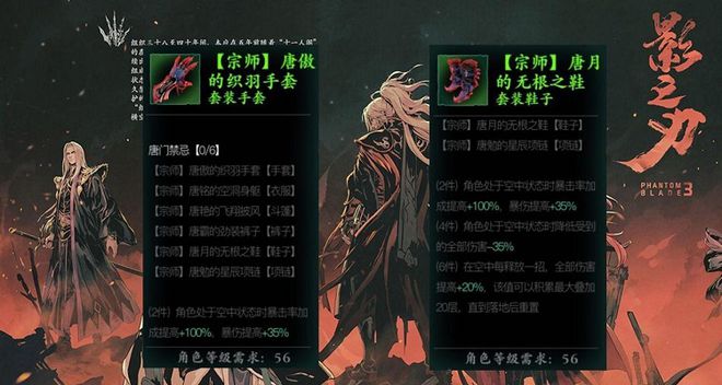 影之刃3黑魔伤需要什么材料