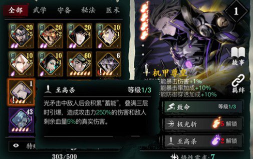 影之刃三如何解锁新人物