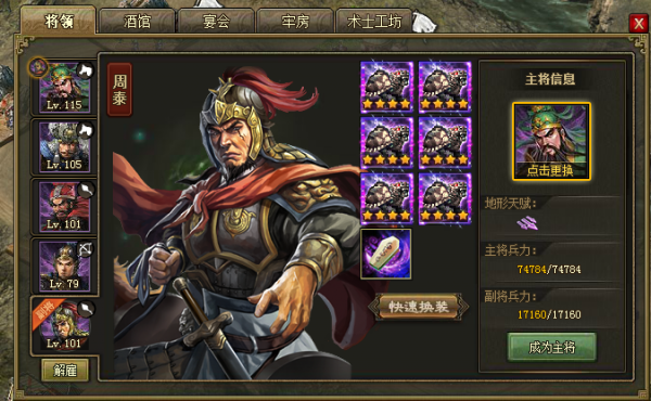 攻城掠地必须觉醒的武将有哪些