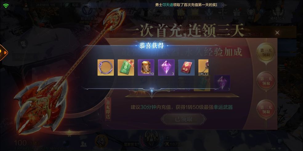 全民奇迹坐骑装备哪里掉落