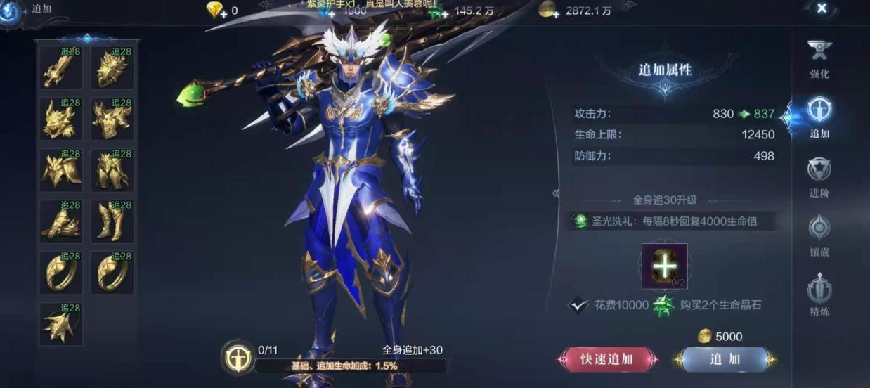 全民奇迹怎么替换武器