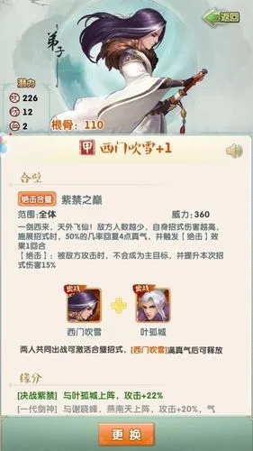 大掌门2星魂如何