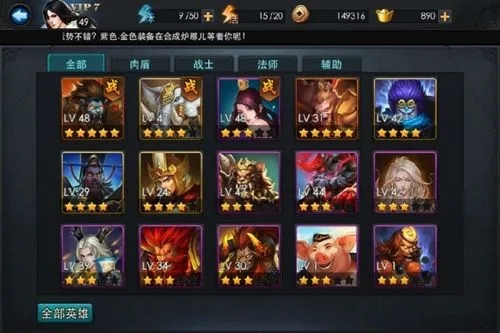 乱斗西游怎么刷隐藏boss