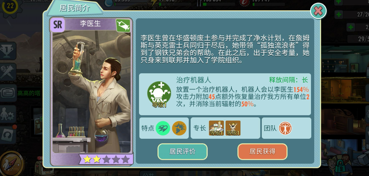 辐射避难所大门如何放自动机枪