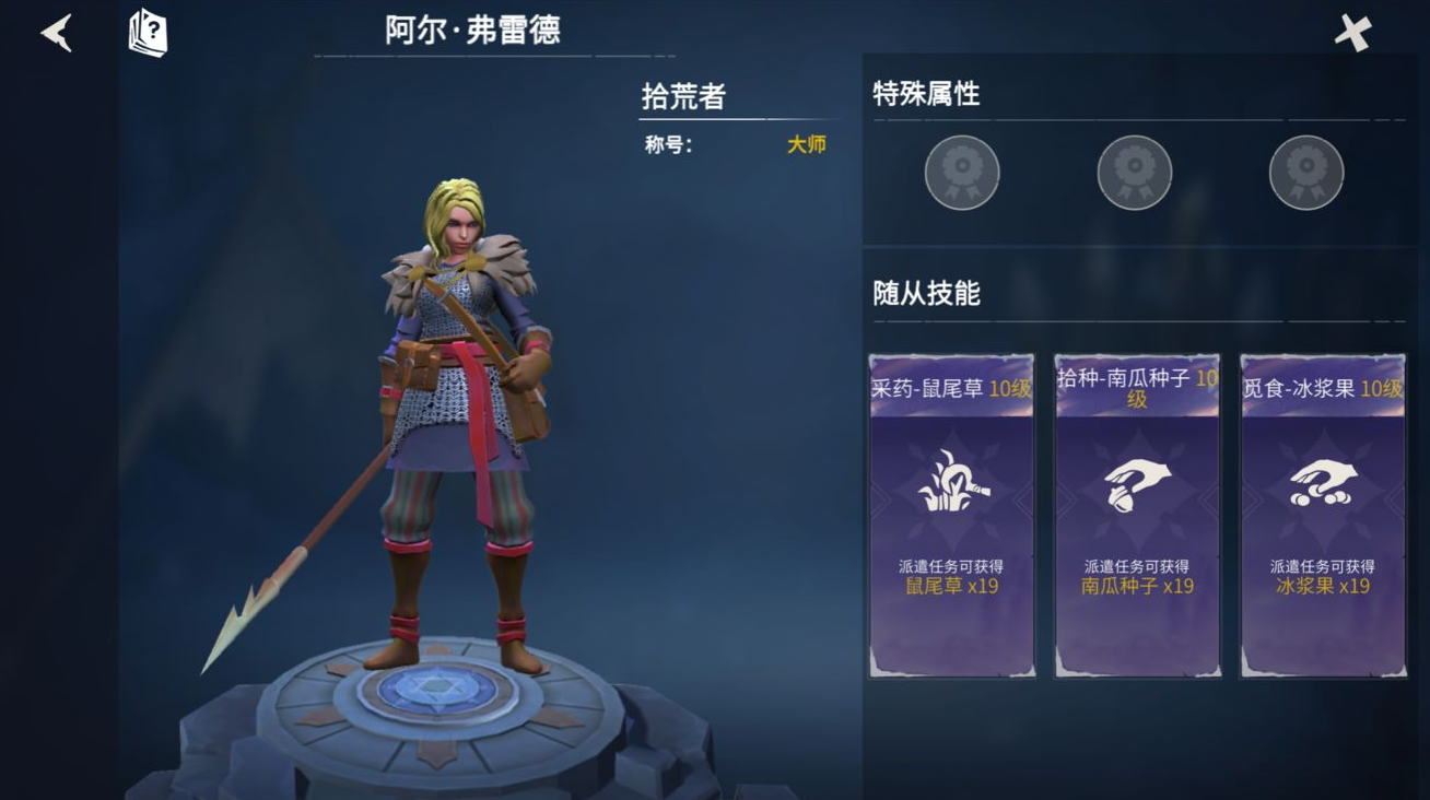 冰原守卫者平民养什么龙