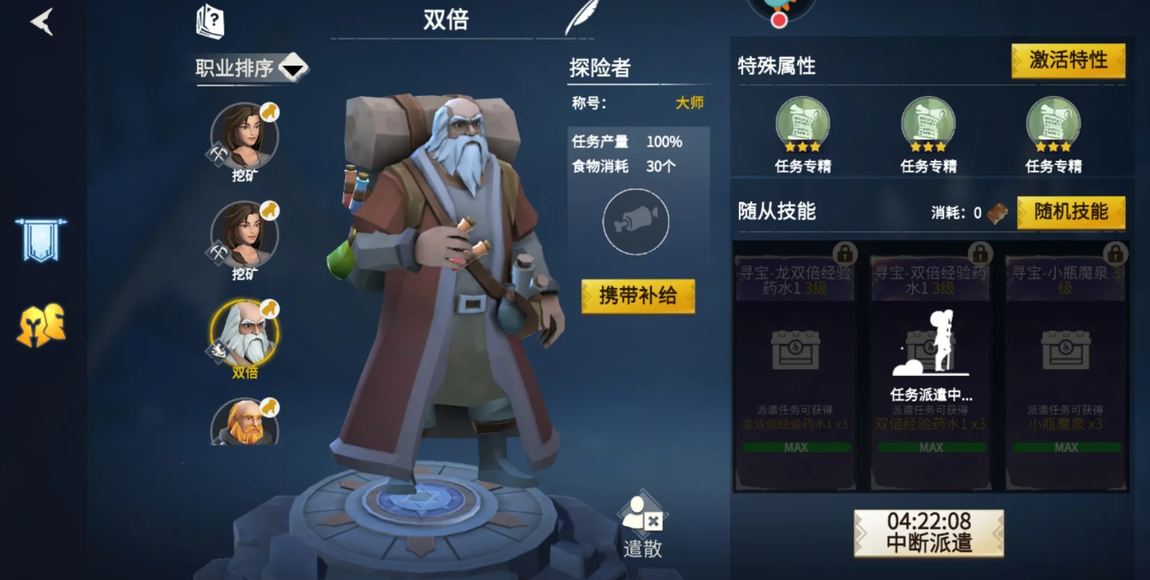 冰原守卫者平民养什么龙