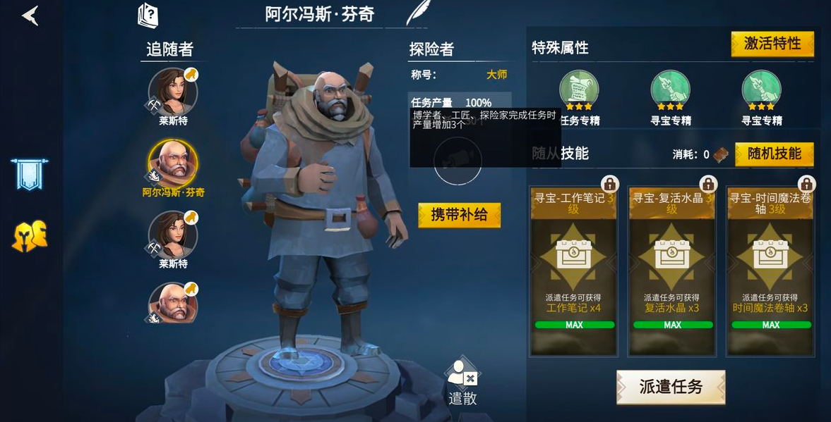 冰原守卫者平民养什么龙