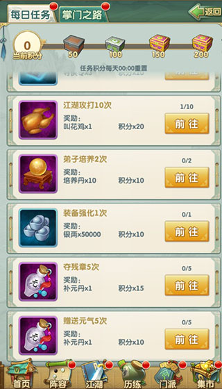 大掌门阵法心得有什么用