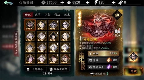 影之刃打哪里经验最多