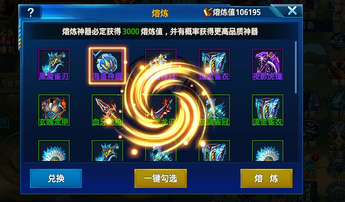 时空猎人神武之光怎么用