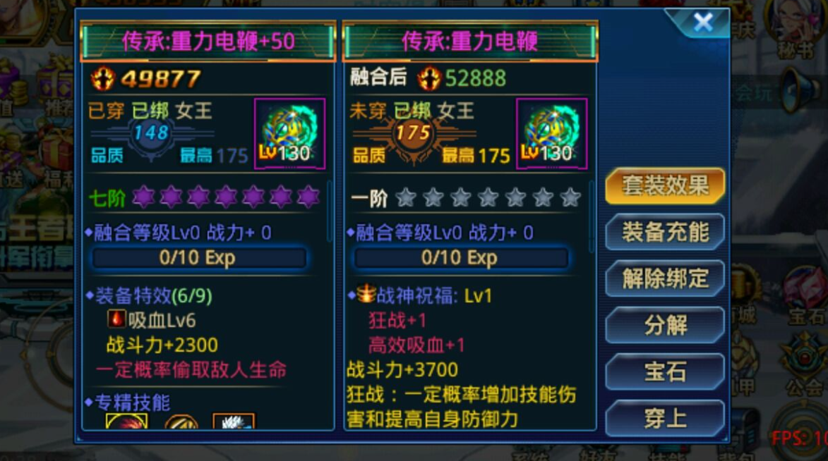 时空猎人神武之光怎么用