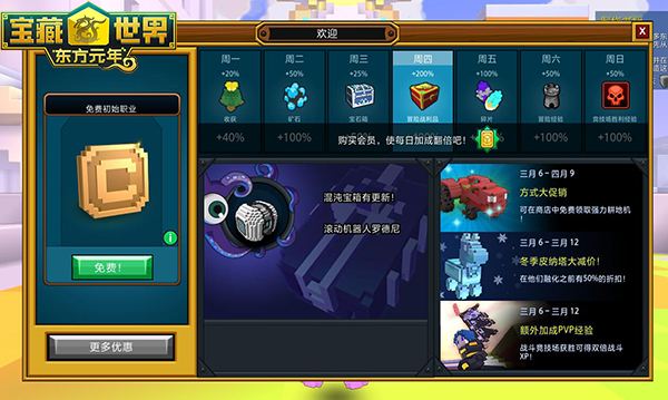 宝藏世界无头骑士宝石怎么玩