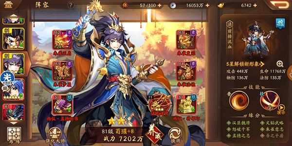 少年三国志2魔将在哪里