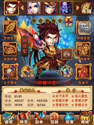 少年三国志1彩金将如何搭配