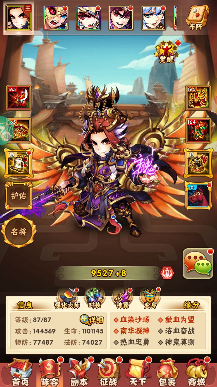 少年三国志1彩金将如何搭配