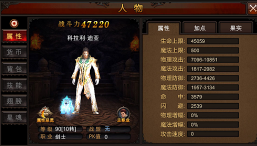 全民奇迹2的背包满怎么弄