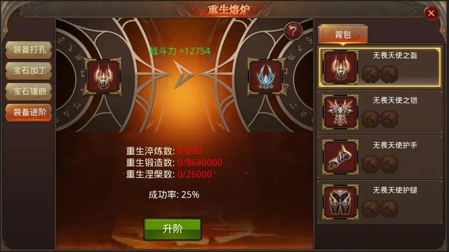 全民奇迹怎么替换武器