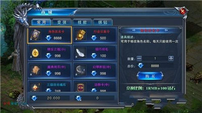 龙域世界截图3