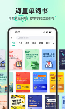扇贝单词英语版截图2