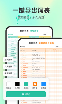 扇贝单词英语版截图3