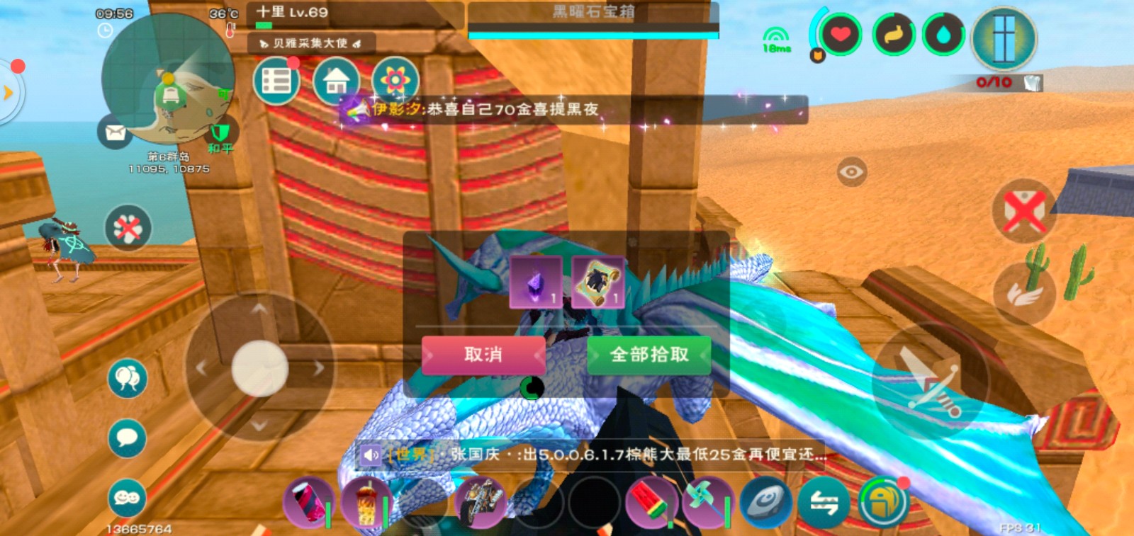 创造与魔法附魔石怎么合成