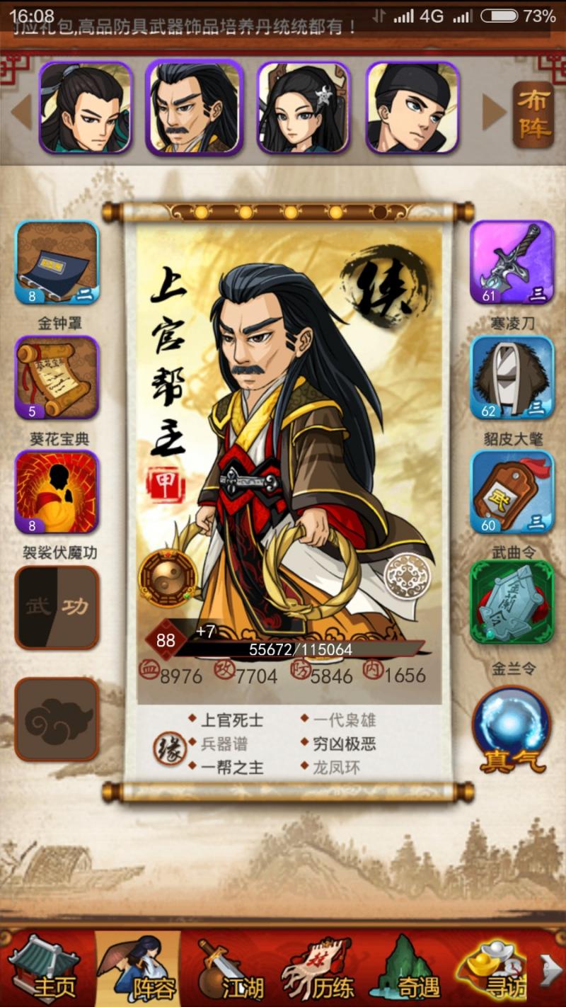 大掌门2血战属性选什么用