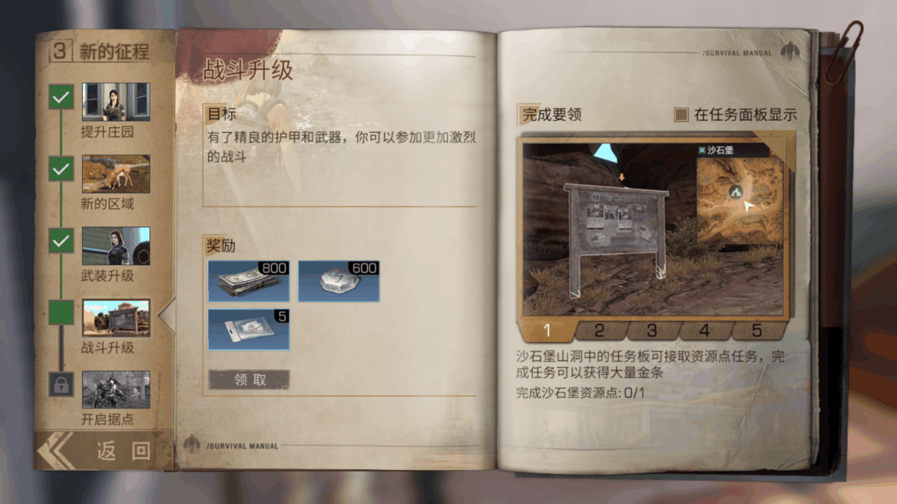 明日之后哪些地方有任务