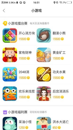 游侠赚截图2