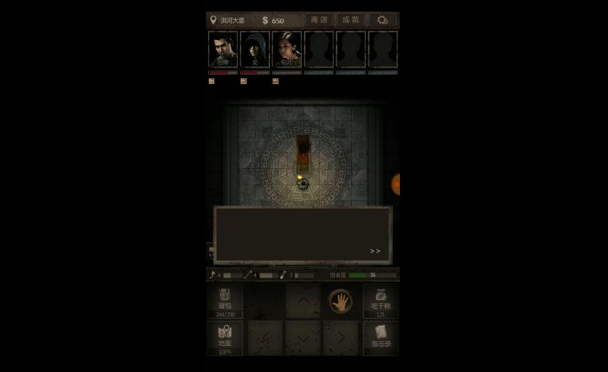 长生劫第四关怎么开启