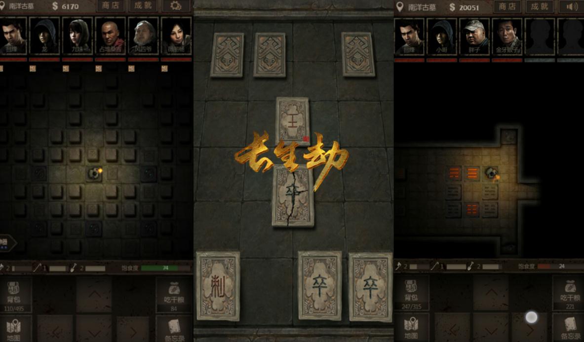 长生劫第四关怎么开启