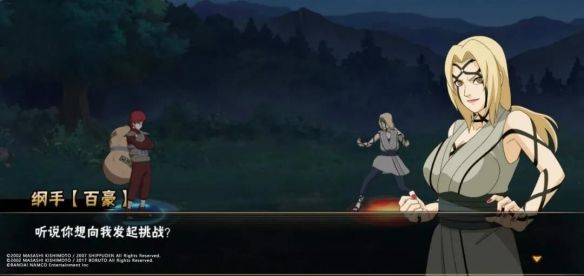 火影忍者秘技甲胄属于哪个套