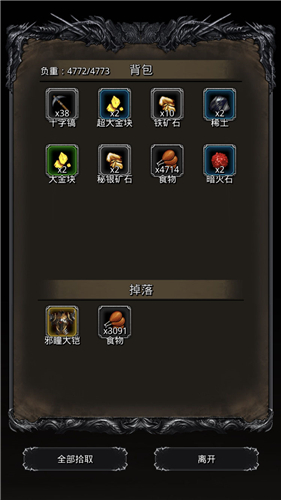 地下城堡2镜中景象怎么触发