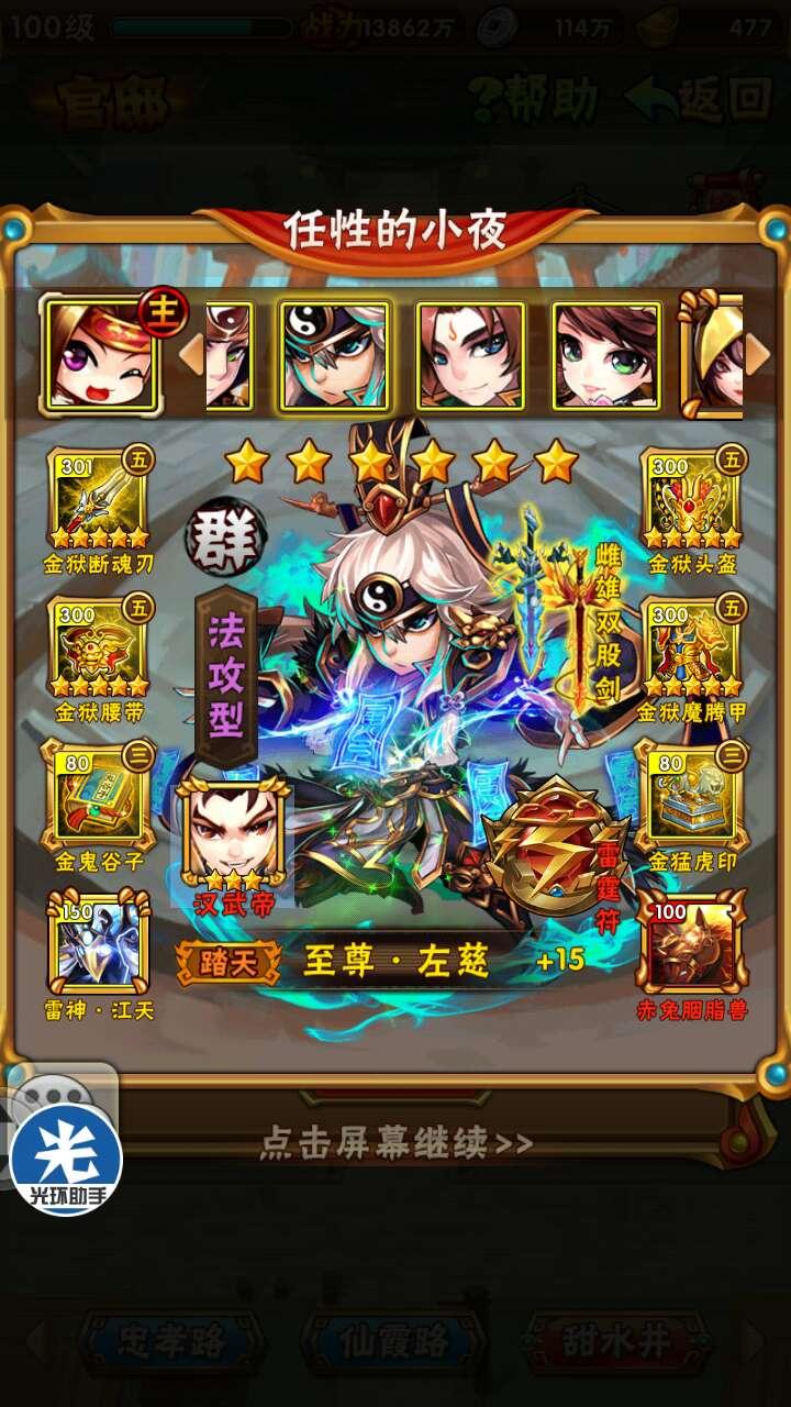 少年三国志金将突破用什么