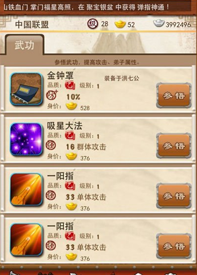 大掌门寒玉床如何玩